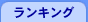 �����L���O