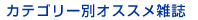 �J�e�S���[�ʃI�X�X���G��