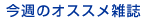 ���T�̃I�X�X���G��