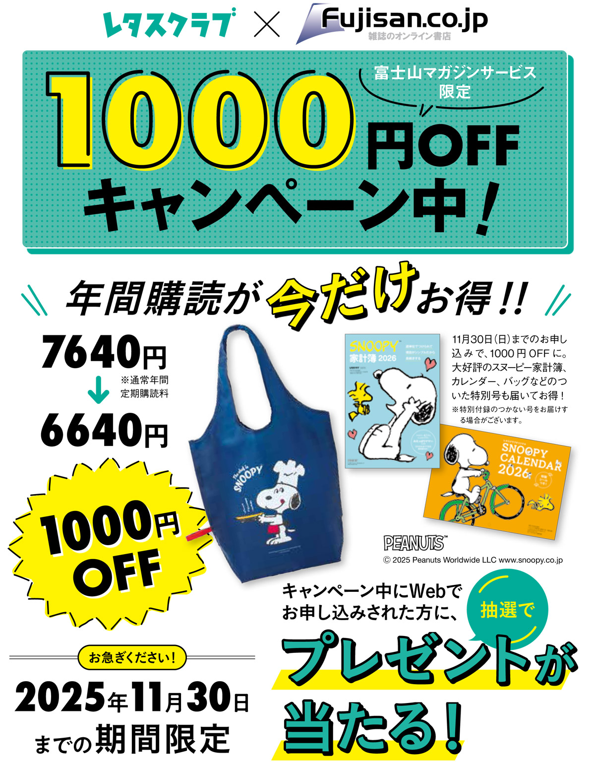 レタスクラブ 次号予約 | 雑誌/定期購読の予約はFujisan