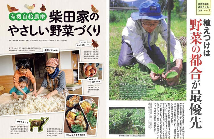 やさい畑｜特典つき定期購読 - 雑誌のFujisan