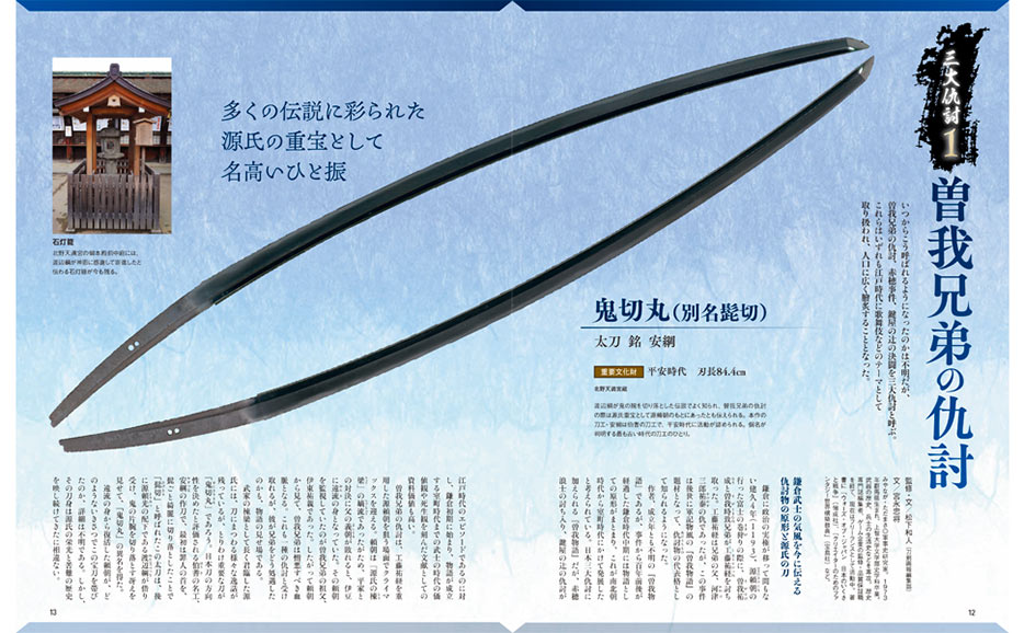 刀剣画報｜定期購読5%OFF - 雑誌のFujisan