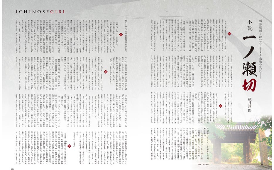 刀剣画報の詳細