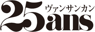 25ans ロゴ
