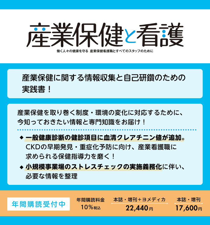 リハビリナースの詳細
