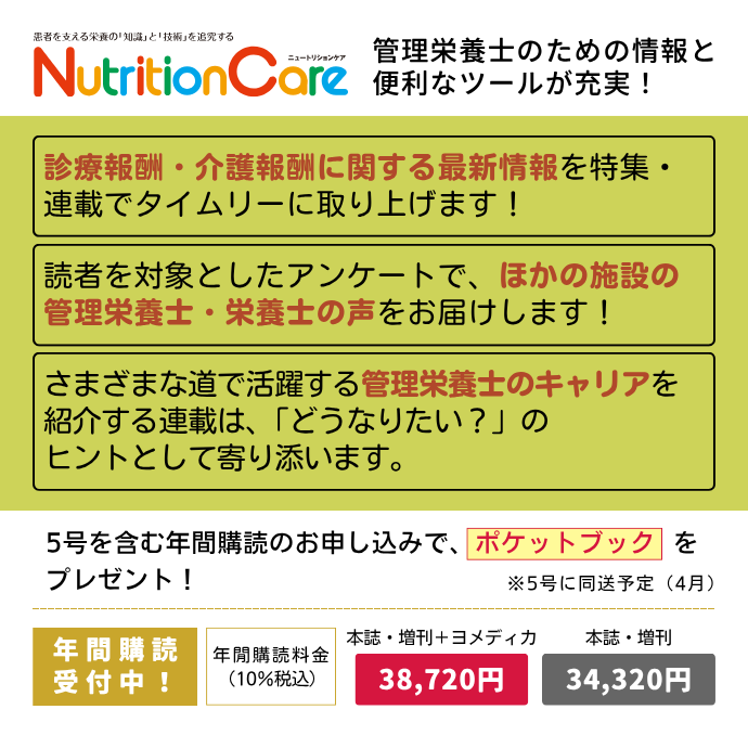 リハビリナースの詳細