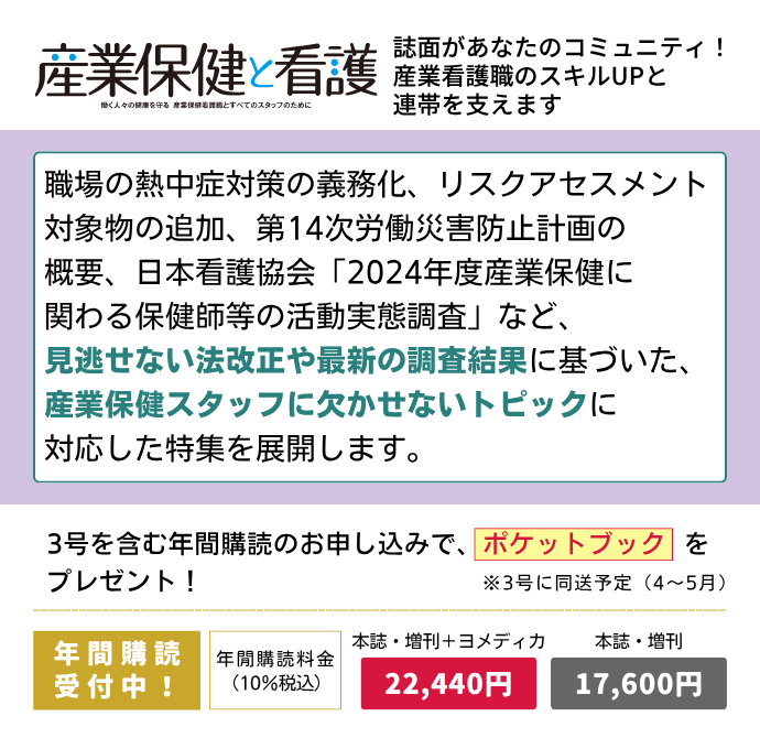 リハビリナースの詳細