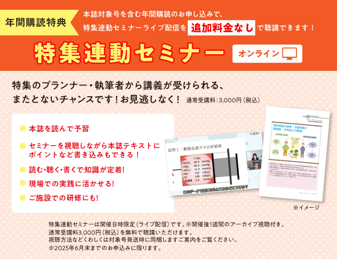 眼科ケア｜定期購読で送料無料 - 雑誌のFujisan