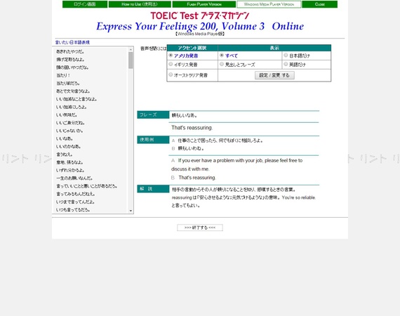 TOEIC Test プラス・マガジン｜特典つき定期購読