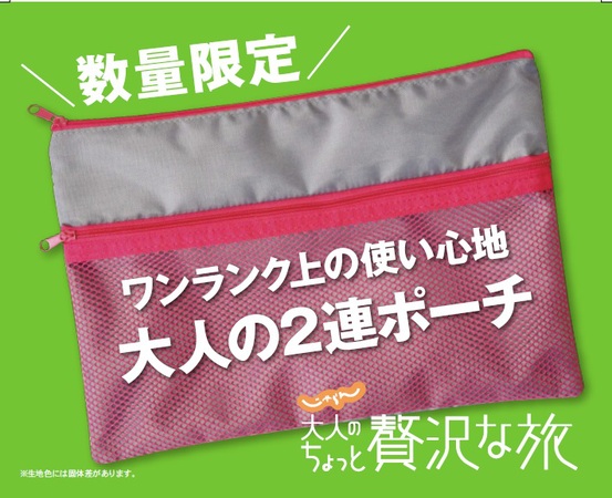 じゃらんmookシリーズ 大人のちょっと贅沢な旅 リクルート 雑誌 電子書籍 定期購読の予約はfujisan