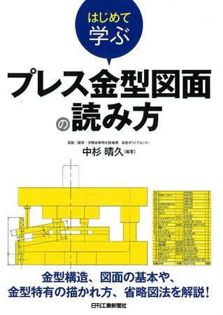 プレス技術｜特典つき定期購読 - 雑誌のFujisan