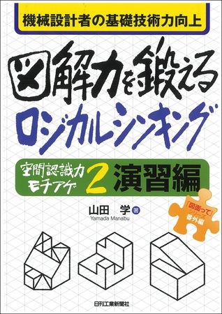 機械設計 日刊工業新聞社 雑誌 定期購読の予約はfujisan