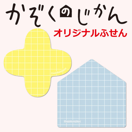 かぞくのじかんのバックナンバー 雑誌 定期購読の予約はfujisan