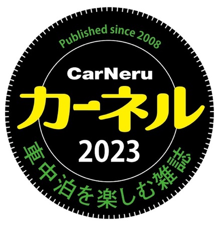 CarNeru（カーネル）｜定期購読50%OFF - 雑誌のFujisan