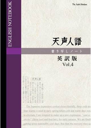 週刊英和新聞Asahi Weekly （朝日ウイークリー）｜特典つき定期購読