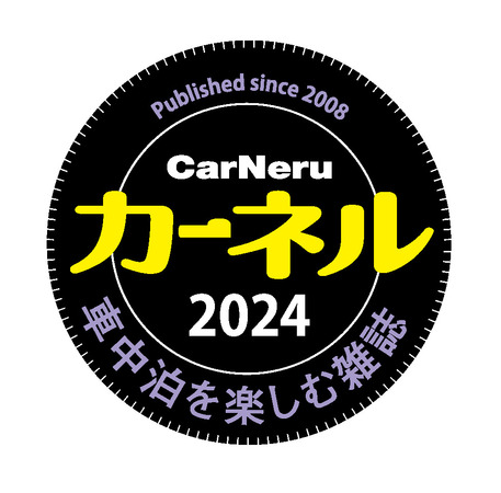 CarNeru（カーネル）のバックナンバー | 雑誌/電子書籍/定期購読の予約はFujisan