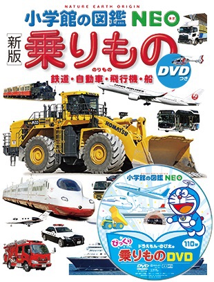 小学一年生 2013年4月号 (発売日2013年03月01日) | 雑誌/定期購読の
