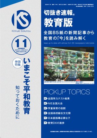 雑誌 定期 トップ 購読 プレゼント