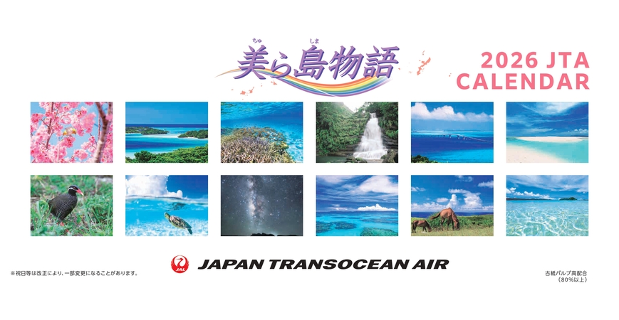 Coralway｜定期購読20%OFF - 雑誌のFujisan