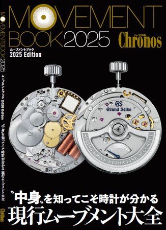 クロノス日本版 第6号 (発売日2006年08月03日) | 雑誌/定期購読