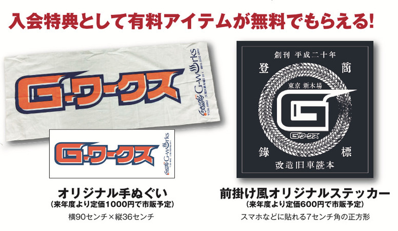 G-ワークスの最新号【2026年1月号 (発売日2025年11月20日)】| 雑誌