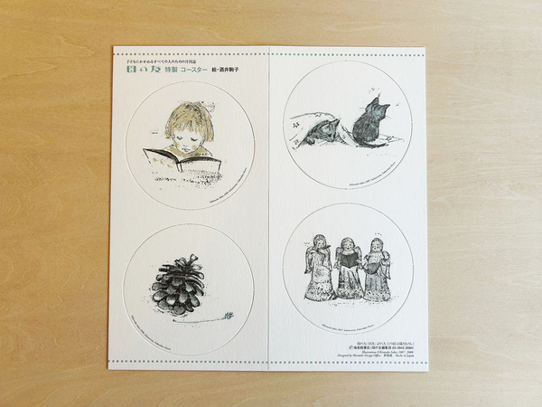 母の友｜特典つき定期購読 - 雑誌のFujisan