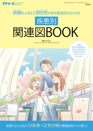 プチナース｜特典つき定期購読 - 雑誌のFujisan