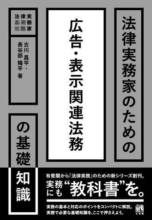 Jurist（ジュリスト）＜デジタル版閲覧＞の最新号【2026年5月号 (発売
