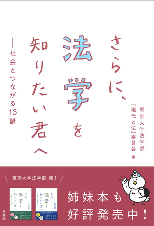 法学教室｜定期購読27%OFF - 雑誌のFujisan