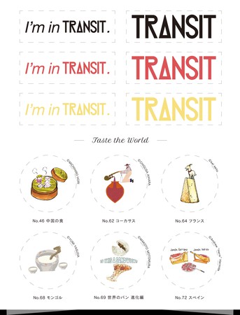 TRANSIT（トランジット）｜定期購読10%OFF
