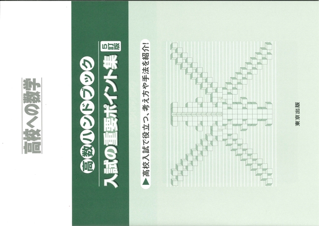 限定販売】 【専用バインダー付】東京出版『高校への数学』1996年4月号 
