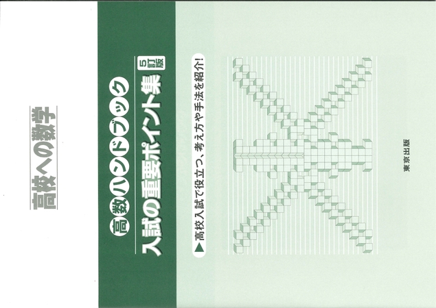 超美品の 【専用バインダー綴】 東京出版 高校への数学 2006年4月 