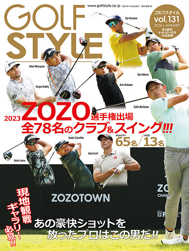 上級者向けゴルフ雑誌 ゴルフスタイル Even 名言 電子書籍 雑誌情報 読書の力