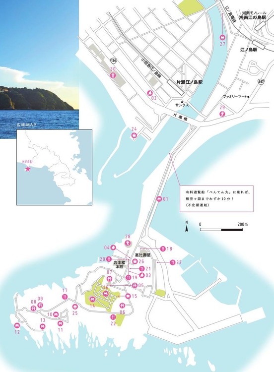 江の島を、まるっと全部楽しむ！ | 雑誌/定期購読の予約はFujisan