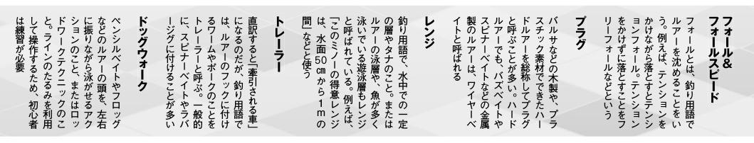 基礎から学んで グングン伸びる バス釣り吉田塾 第7講義 バスのベイト エサ を知る 雑誌 定期購読の予約はfujisan