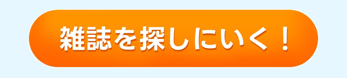 ～サイトに遷移するボタン～