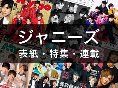 雑誌の発売日カレンダー 本日発売の雑誌 雑誌 定期購読の予約はfujisan