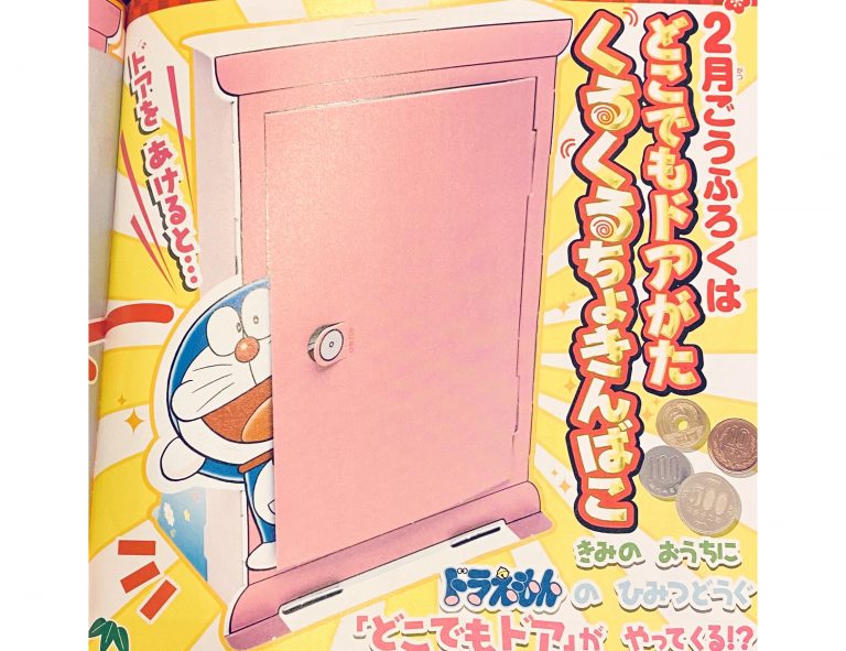 小学一年生の最新号 21年5 6月号 発売日21年04月01日 雑誌 定期購読の予約はfujisan