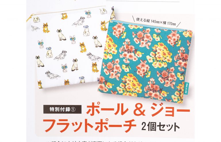 美的 Biteki の最新号 21年7月号 発売日21年05月21日 雑誌 電子書籍 定期購読の予約はfujisan