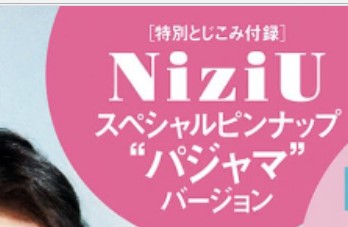 Vivi ヴィヴィ 35 Off 講談社 雑誌 電子書籍 定期購読の予約はfujisan