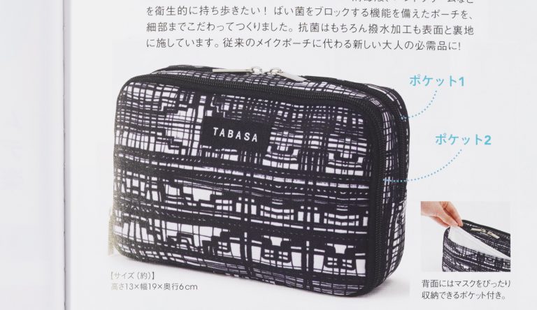 保冷バッグを含む最新の雑誌付録 人気の付録 発売日 雑誌 定期購読の予約はfujisan