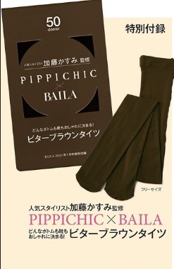 Baila バイラ 35 Off 集英社 雑誌 電子書籍 定期購読の予約はfujisan