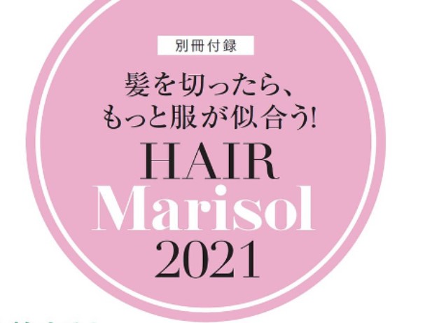 Marisol マリソル の最新号 21年8月号 発売日21年07月07日 雑誌 電子書籍 定期購読の予約はfujisan