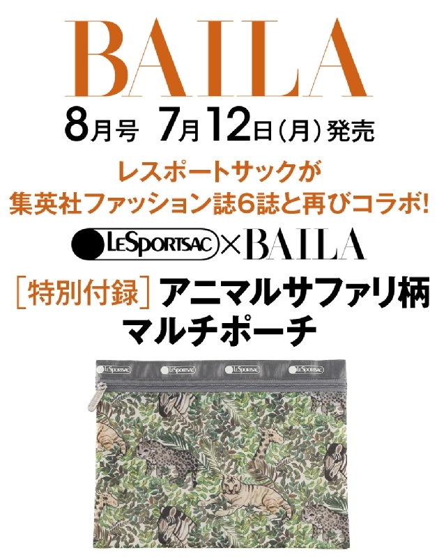 Baila バイラ の最新号 21年11月号 発売日21年10月12日 雑誌 電子書籍 定期購読の予約はfujisan