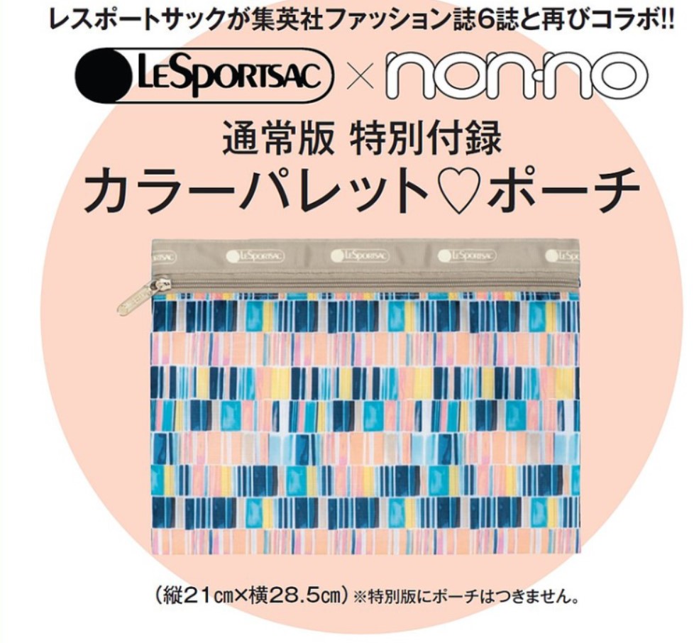 Non No ノンノ 年12月号 発売日年10月日 雑誌 定期購読の予約はfujisan