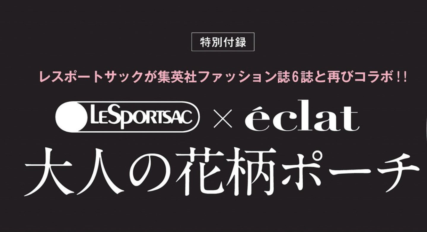 Eclat エクラ の最新号 21年10月号 発売日21年09月01日 雑誌 電子書籍 定期購読の予約はfujisan