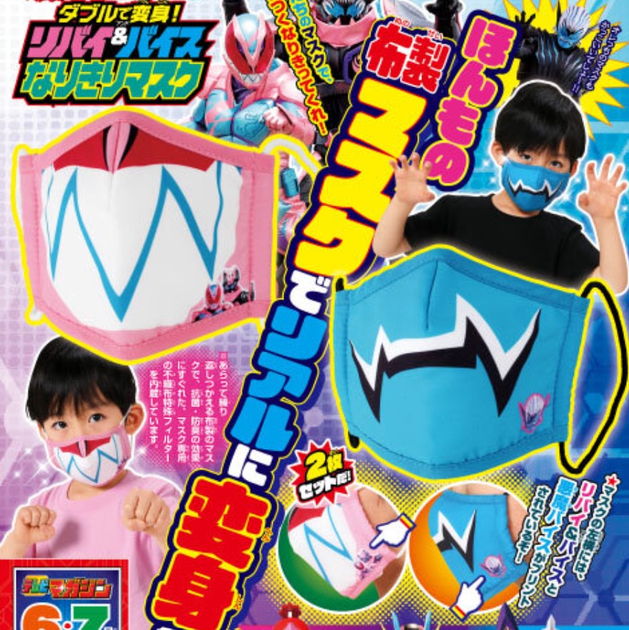 テレビマガジン 2021年6月号 (発売日2021年04月30日) | 雑誌/定期購読の予約はFujisan