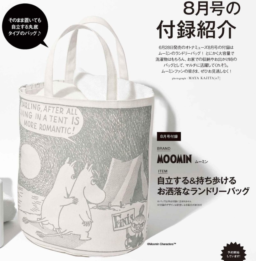 トートバッグを含む最新の雑誌付録・人気の付録・発売日 | 雑誌/定期購読の予約はFujisan