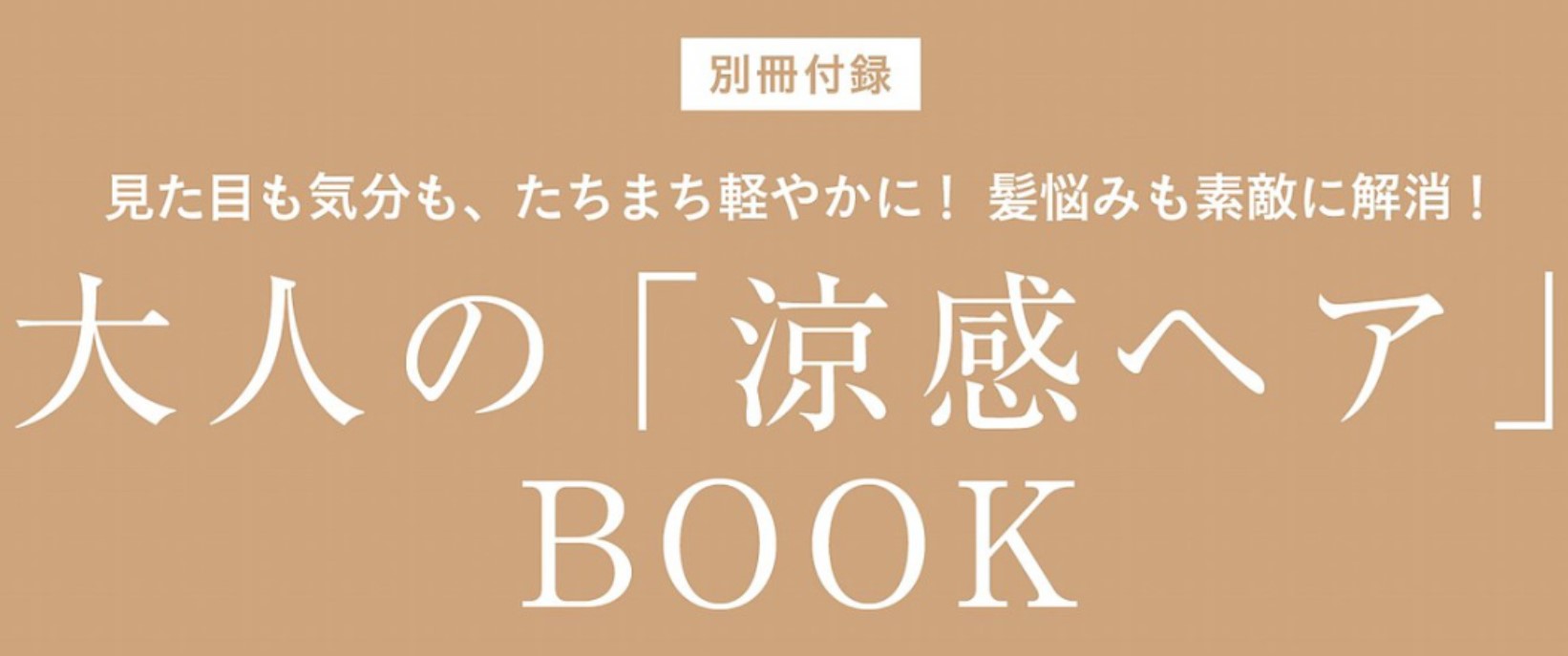 50%OFF eclatエクラ2.3月合併号 最新号 雑誌 id-web.fr