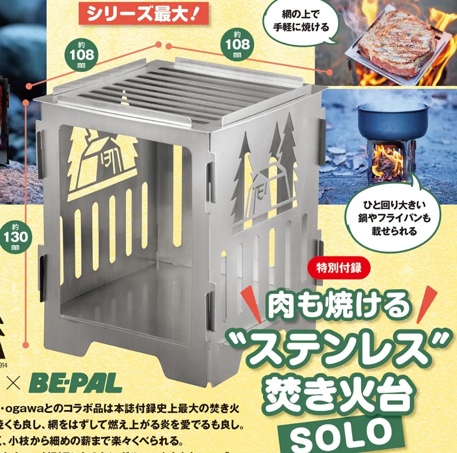 BE-PAL(ビーパル) 創刊号から298号【約300冊！セット販売】 - 趣味